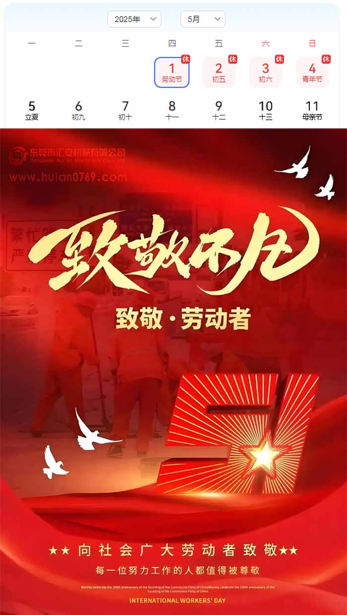 東莞匯安鋁架子